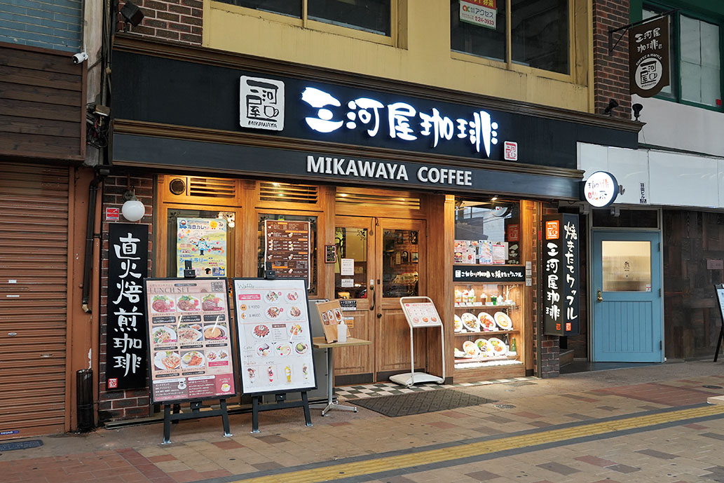 三河屋珈琲　呉中通店